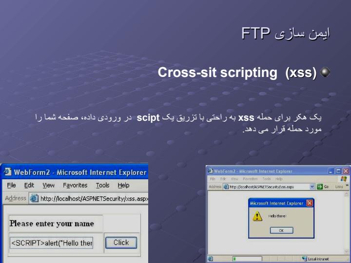 سازی-FTP1