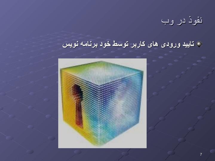 سازی-FTP6
