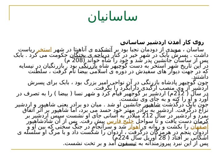 ساسانيان1