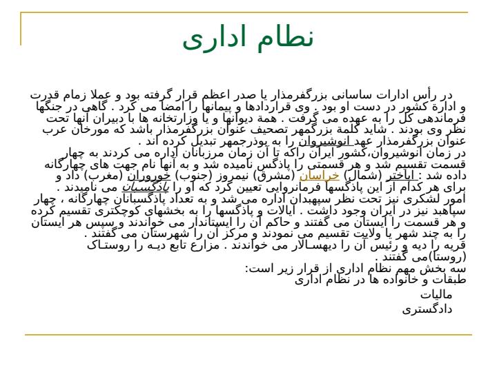 ساسانيان2