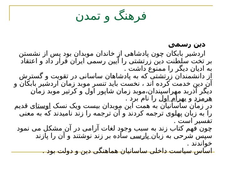 ساسانيان3