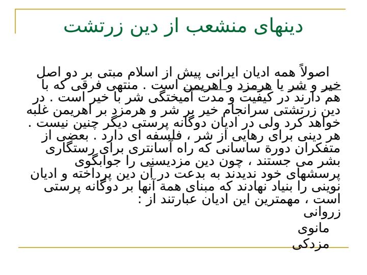 ساسانيان4