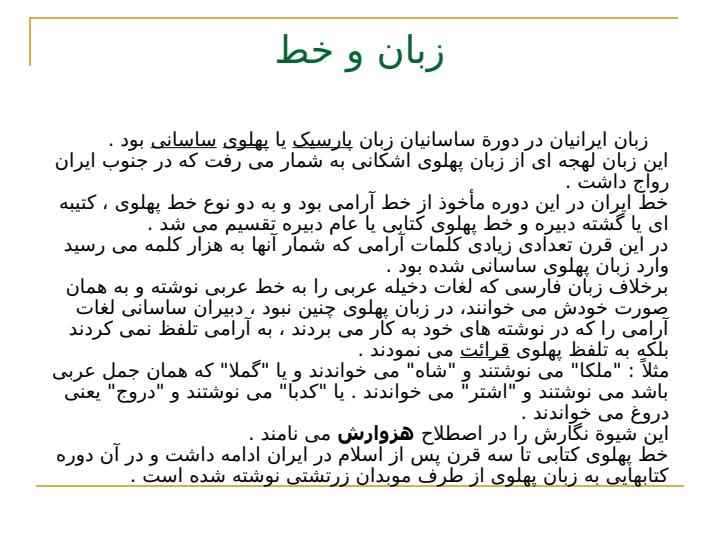 ساسانيان5