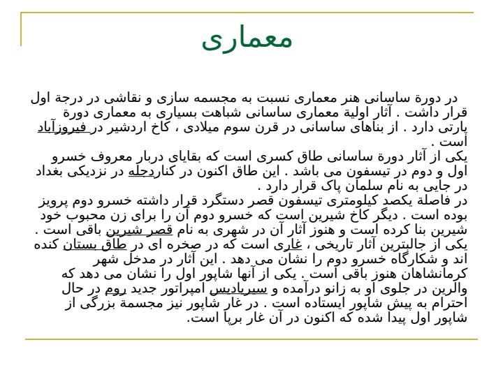 ساسانيان6