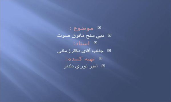 دبي-سنج-مافوق-صوت