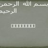 شهر-سوخته