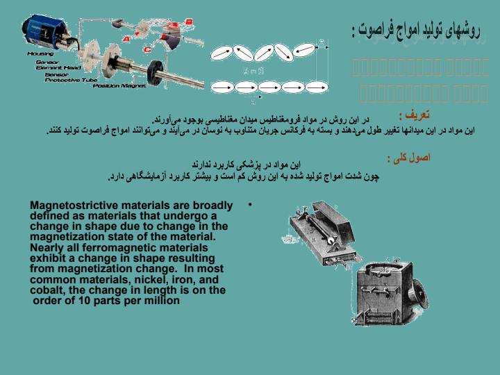 سونوتراپی3