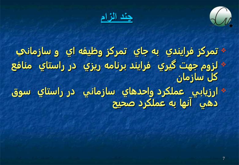 سيستم-هاي-برنامه-ريزي-و-کنترل-توليد-سلسله-مراتبی6