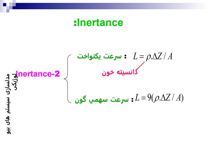 سيستم-گردش-خون3