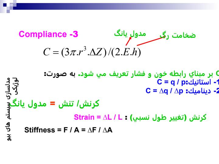 سيستم-گردش-خون4