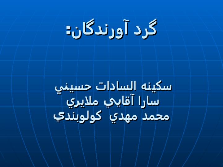 شاخص-هاي-سازمان-هاي-کار-آفرين-در-قرن-بيست-و-يکم2