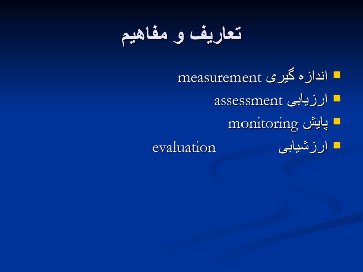 شاخصها-و-اعتبار-بخشی-بیماران-مراجعه-کننده-به-بخش-اورژانس-جهت-درمان-مسمومیت2