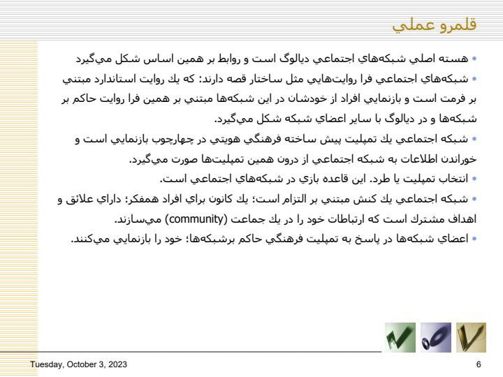 شبكههاي-اجتماعی5