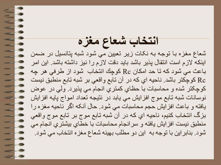 شبه-پتانسیل6