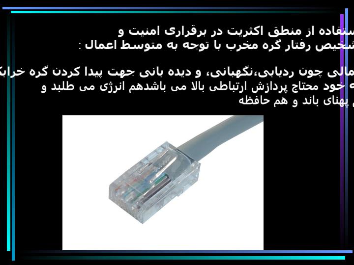 شبکه-های-Ad-hoc6