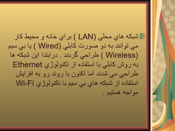 شبکه-های-بی-سیم-WiFi4