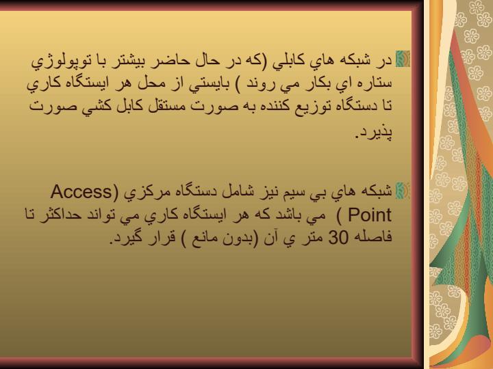 شبکه-های-بی-سیم-WiFi5