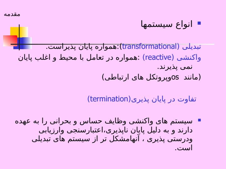 شبکه-های-پتری2