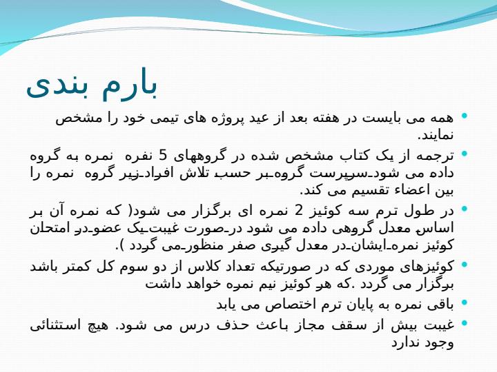 شبکه-های-کامپیوتری3