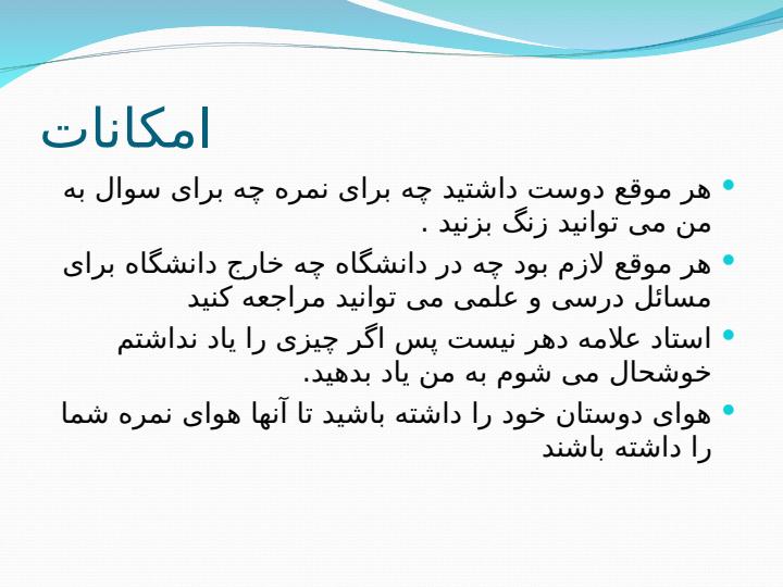 شبکه-های-کامپیوتری5