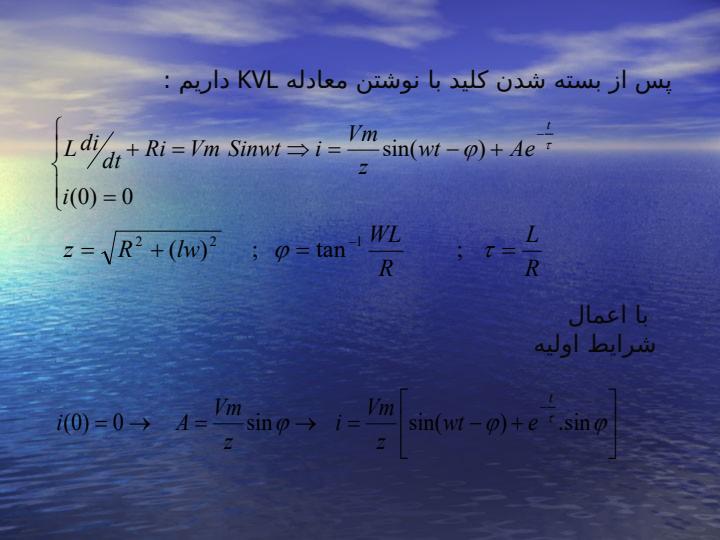 شبیه-سازی-یکسوهای-تک-فاز-و-سه-فاز-دیودی-با-نرم-افزار-MATLAB5