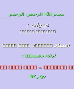 اختلالات-شخصيتي