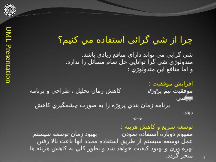 شی-گرایی2