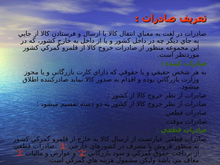 صادرات3