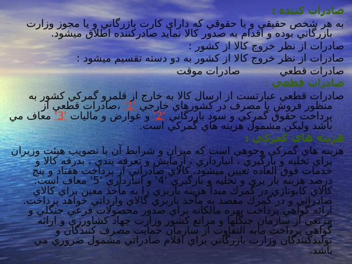 صادرات4