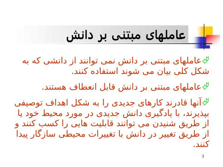 عامل-های-منطقی2