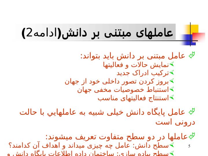 عامل-های-منطقی4