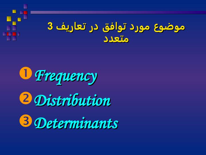 علوم-موثر-بر-سلامتی6