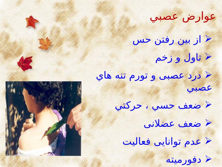 عوارض-جذام3