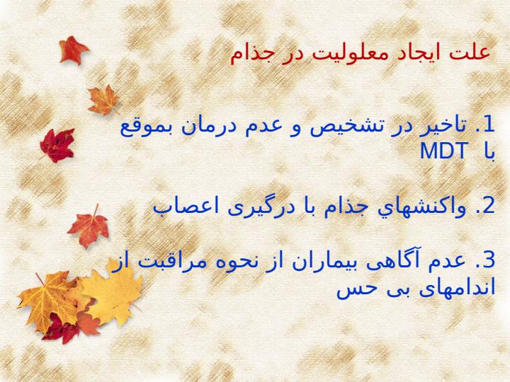 عوارض-جذام6