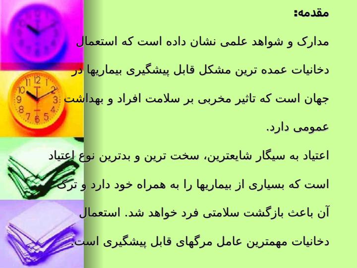 عوارض-دخانیات2
