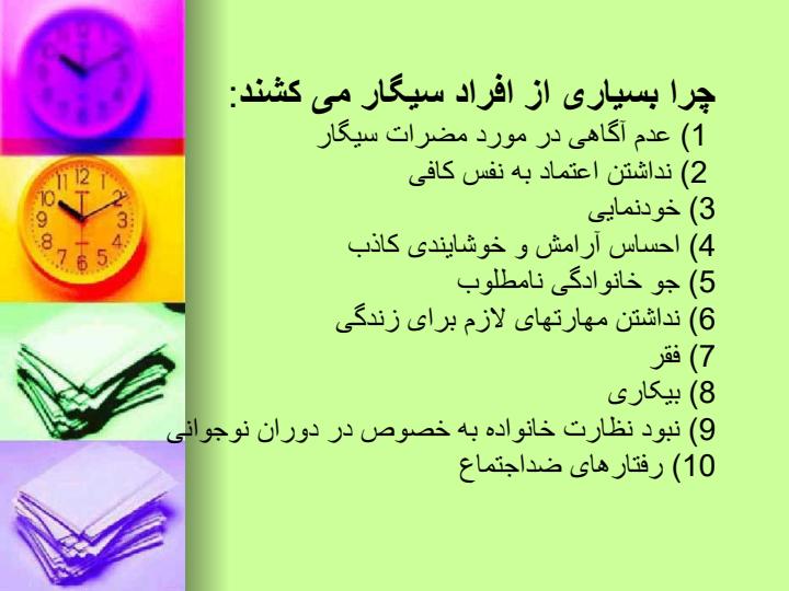 عوارض-دخانیات3