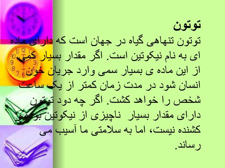 عوارض-دخانیات5