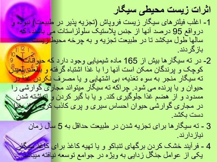عوارض-دخانیات6