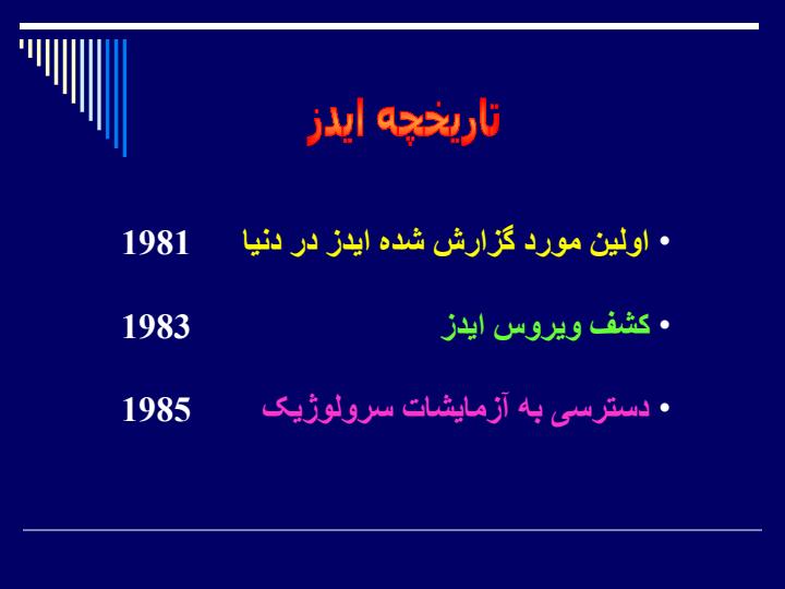 عواقب-اجتماعی-اقتصادی-ایدز1