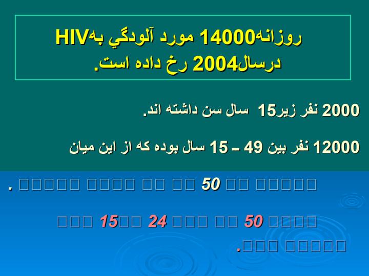 عواقب-اجتماعی-اقتصادی-ایدز6