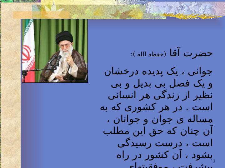 غیرت2