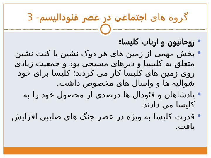 فئوداليسم6