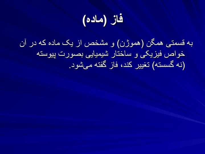 فاز2