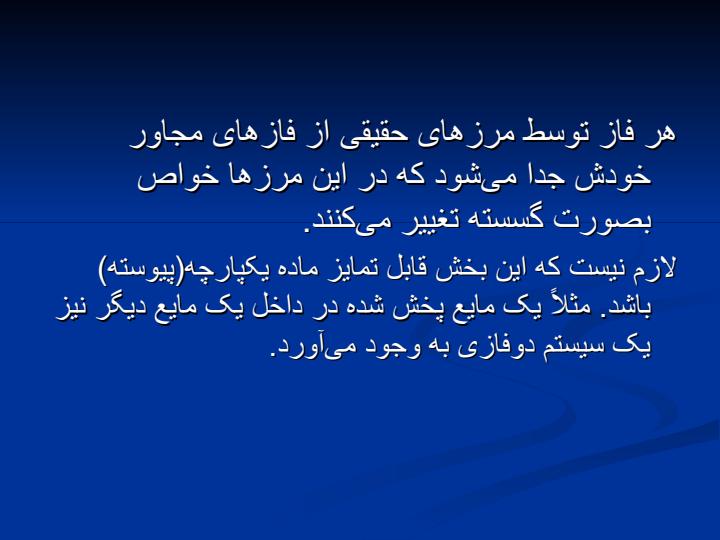 فاز3