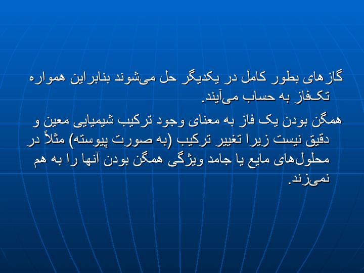 فاز4