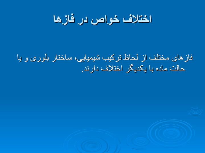 فاز5