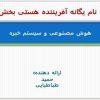 ابزار-فازی-نرم-افزار-MATLAB