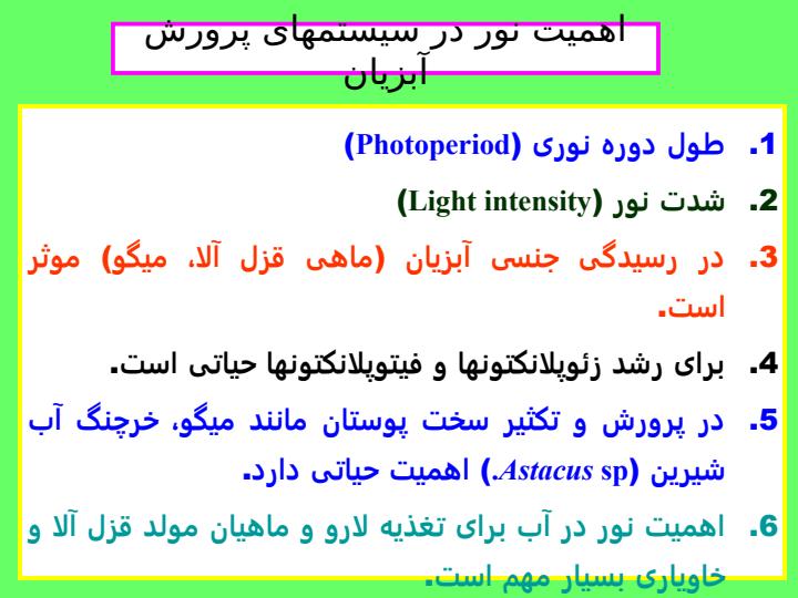 فاكتورهاي-فيزيكي-در-آبها5