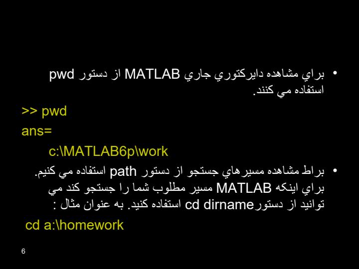 فايل-ها،توابع-و-structure-ها-در-MATLAB5