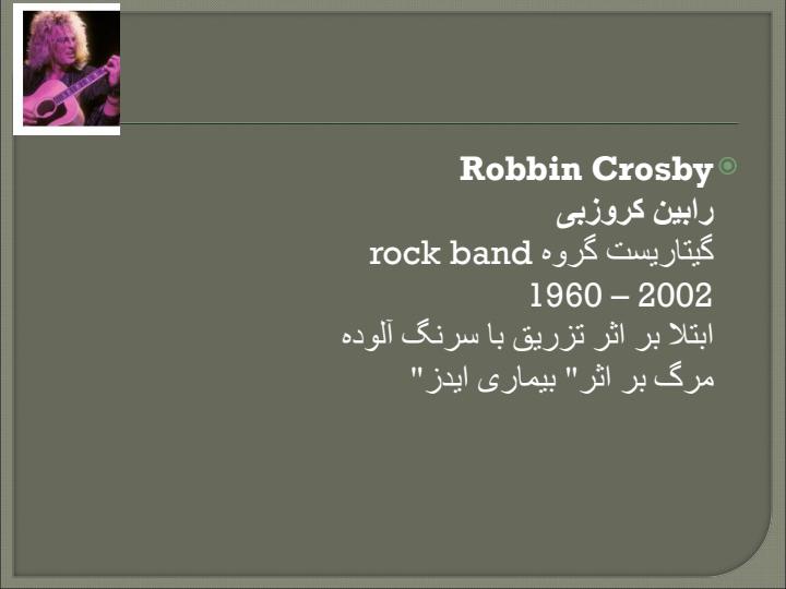 فردی-مک-کويين2